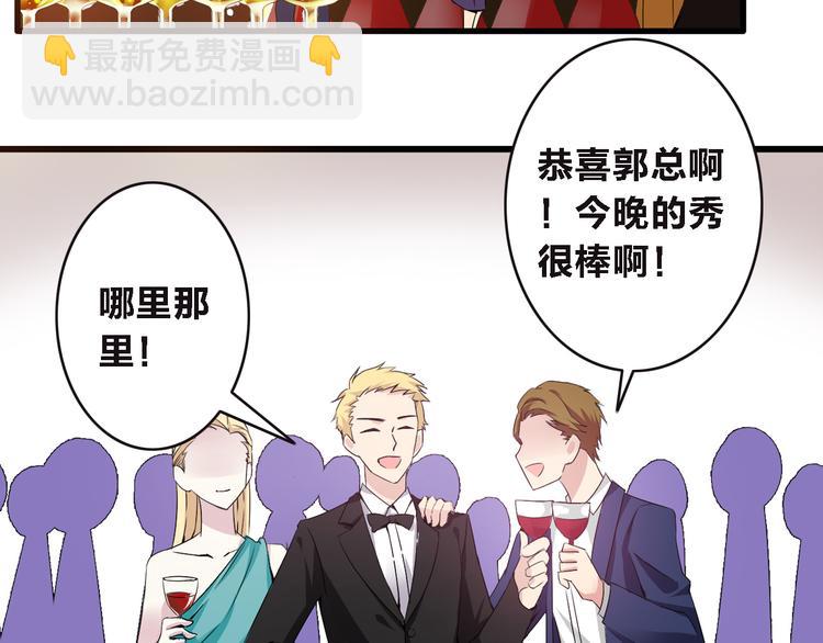 女巨人也要談戀愛 - 第21話 張揚高冉感情極速升溫！(1/2) - 6