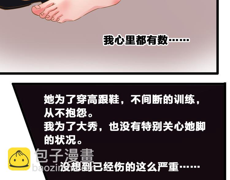 女巨人也要談戀愛 - 第21話 張揚高冉感情極速升溫！(2/2) - 1