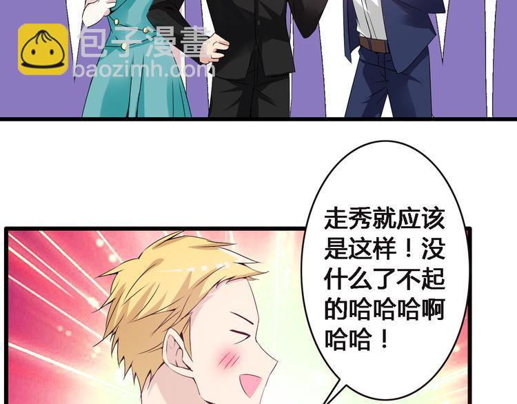 女巨人也要談戀愛 - 第21話 張揚高冉感情極速升溫！(1/2) - 7