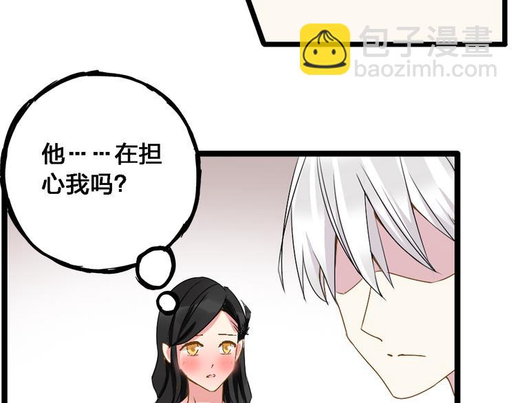 女巨人也要談戀愛 - 第21話 張揚高冉感情極速升溫！(2/2) - 3