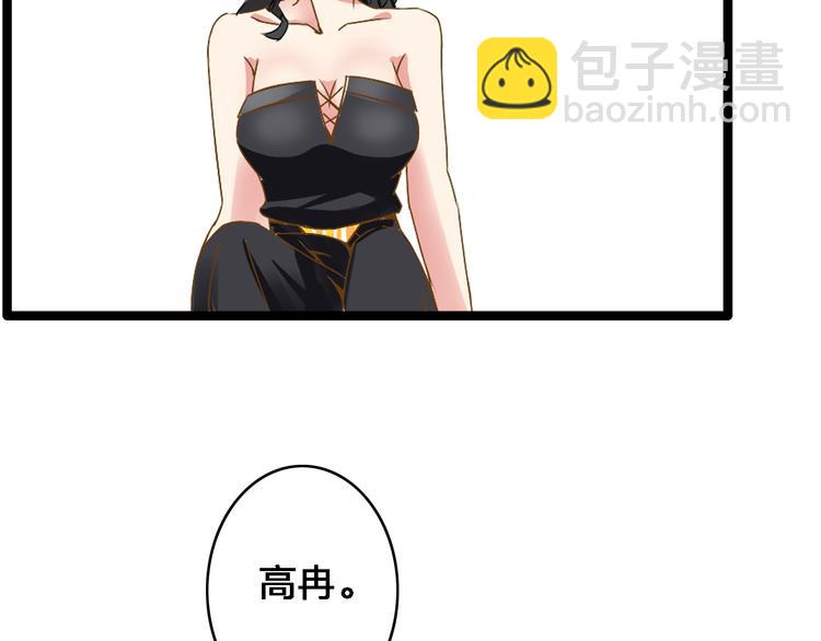 女巨人也要談戀愛 - 第21話 張揚高冉感情極速升溫！(2/2) - 4