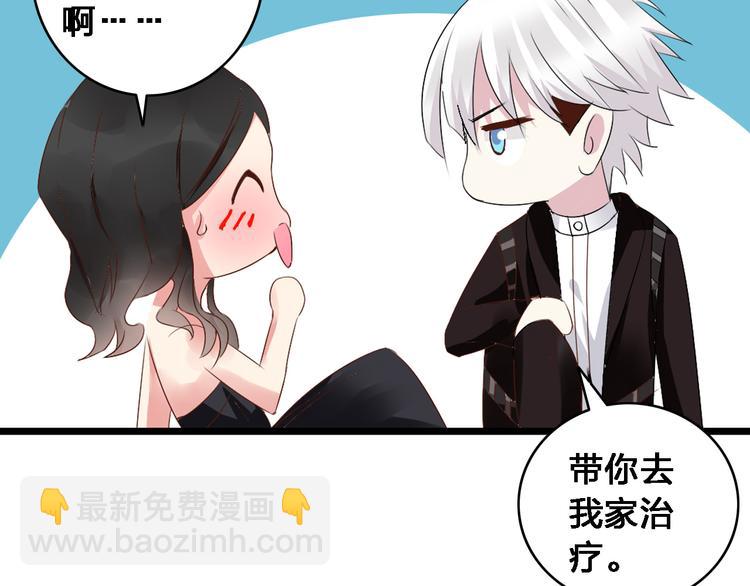 女巨人也要談戀愛 - 第21話 張揚高冉感情極速升溫！(2/2) - 2