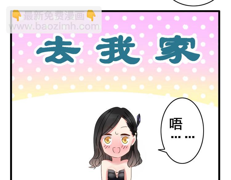 女巨人也要談戀愛 - 第21話 張揚高冉感情極速升溫！(2/2) - 3