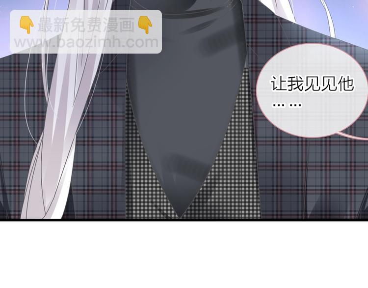 女巨人也要談戀愛 - 第199話 張揚出事了？！(3/3) - 1