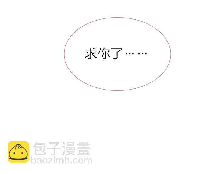 女巨人也要談戀愛 - 第199話 張揚出事了？！(3/3) - 2