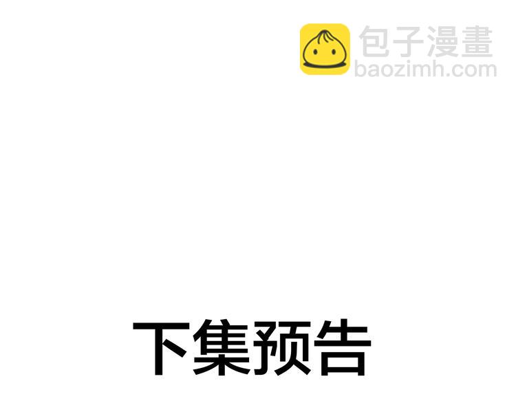 女巨人也要談戀愛 - 第199話 張揚出事了？！(3/3) - 4