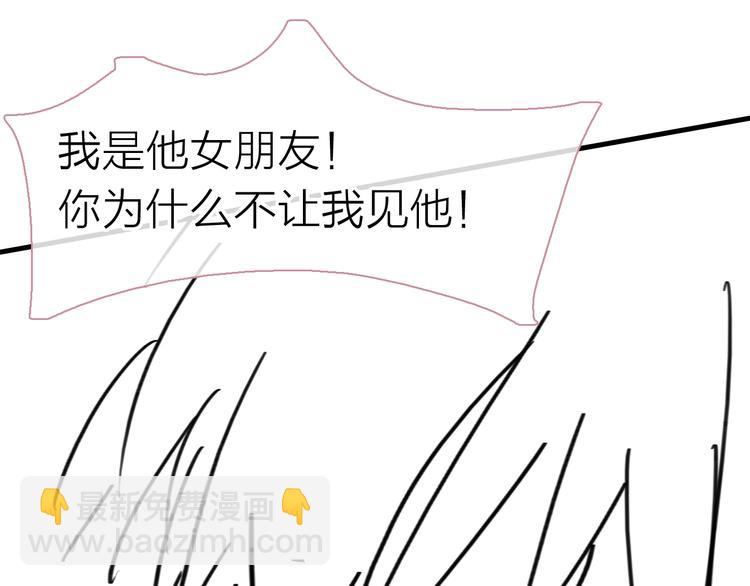 女巨人也要談戀愛 - 第199話 張揚出事了？！(3/3) - 5