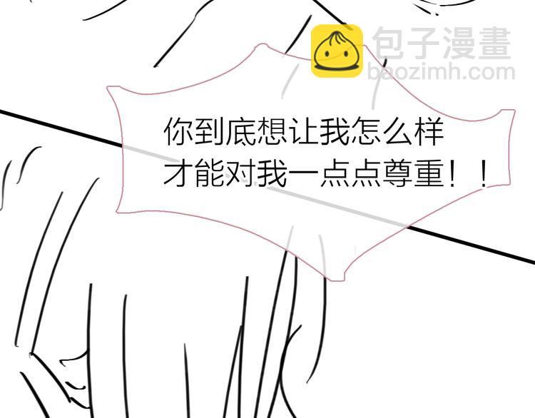 女巨人也要談戀愛 - 第199話 張揚出事了？！(3/3) - 2