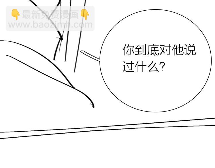 女巨人也要談戀愛 - 第199話 張揚出事了？！(3/3) - 4