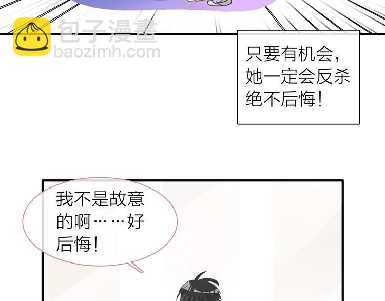 女巨人也要談戀愛 - 第199話 張揚出事了？！(1/3) - 7