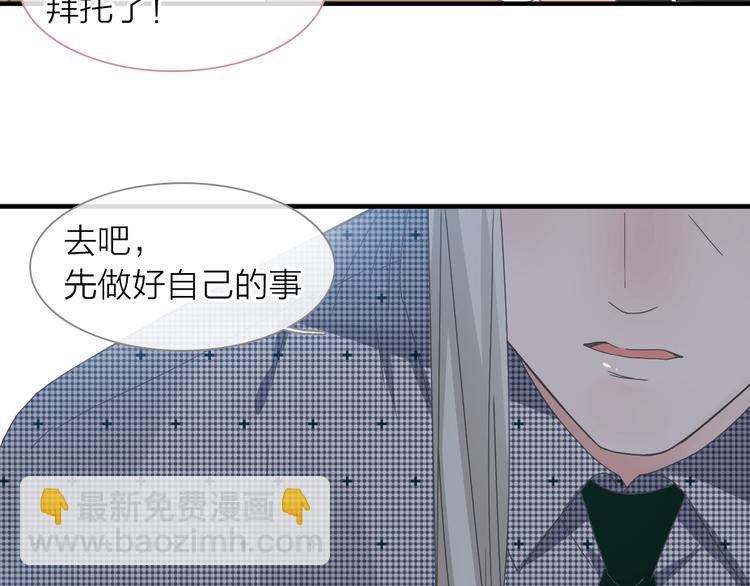 女巨人也要談戀愛 - 第199話 張揚出事了？！(1/3) - 8