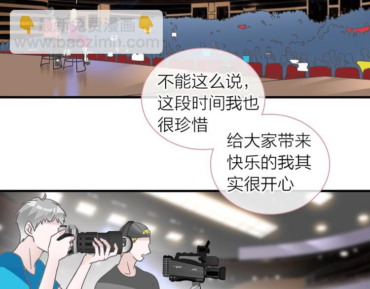 女巨人也要談戀愛 - 第199話 張揚出事了？！(1/3) - 5