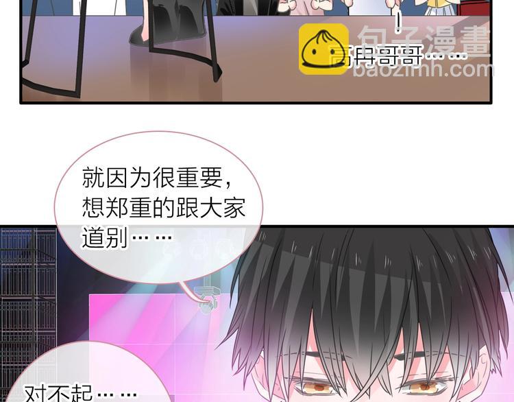 女巨人也要談戀愛 - 第199話 張揚出事了？！(1/3) - 7
