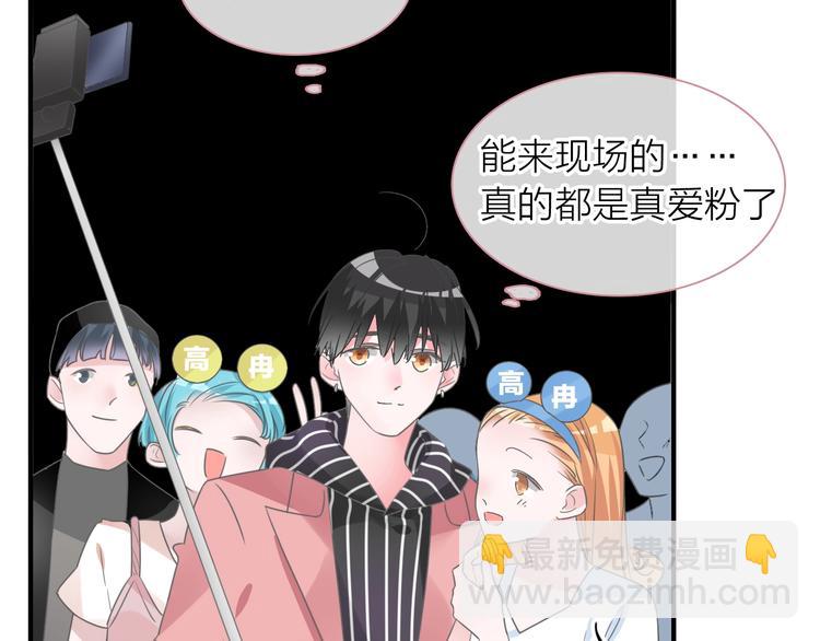 女巨人也要談戀愛 - 第199話 張揚出事了？！(1/3) - 3