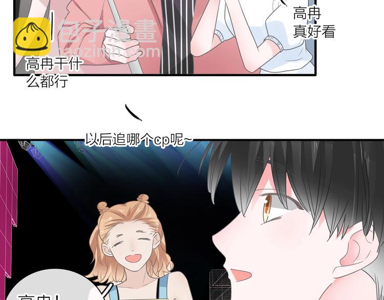 女巨人也要談戀愛 - 第199話 張揚出事了？！(1/3) - 4