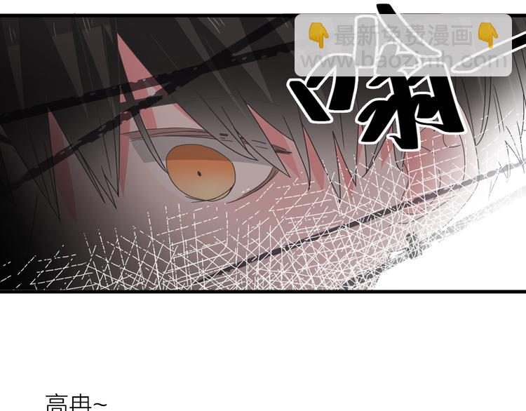 女巨人也要談戀愛 - 第199話 張揚出事了？！(1/3) - 2