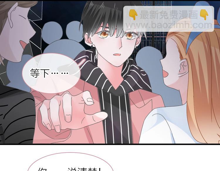 女巨人也要談戀愛 - 第199話 張揚出事了？！(1/3) - 4