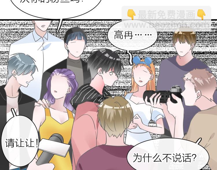 女巨人也要談戀愛 - 第199話 張揚出事了？！(2/3) - 7