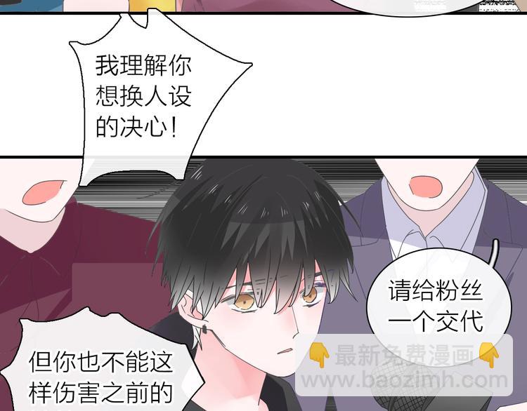 女巨人也要談戀愛 - 第199話 張揚出事了？！(2/3) - 8