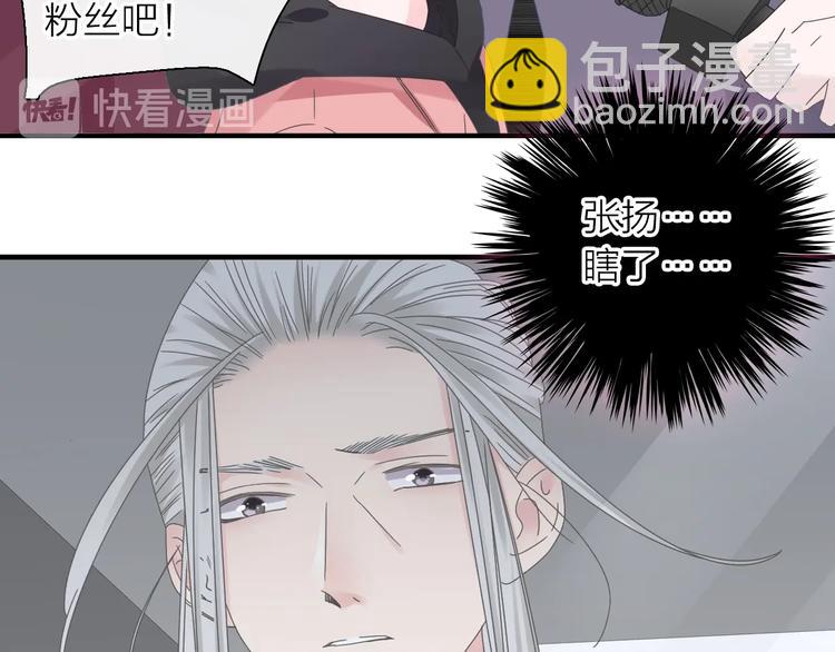 女巨人也要談戀愛 - 第199話 張揚出事了？！(2/3) - 1