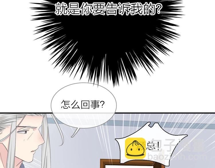 女巨人也要談戀愛 - 第199話 張揚出事了？！(2/3) - 4