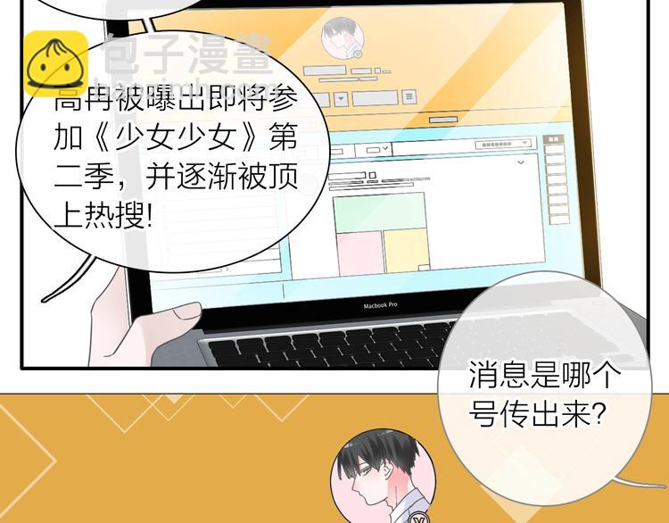 女巨人也要談戀愛 - 第199話 張揚出事了？！(2/3) - 6