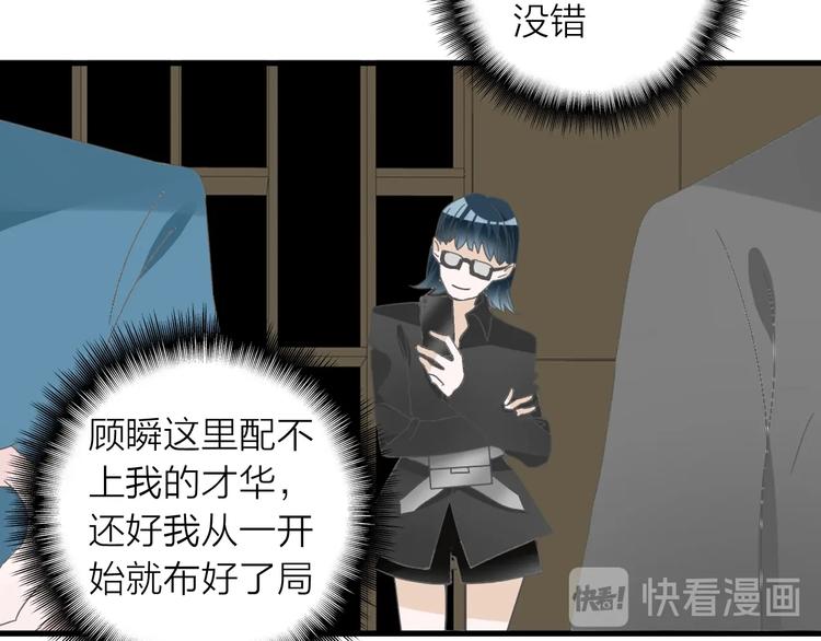 女巨人也要談戀愛 - 第199話 張揚出事了？！(2/3) - 2