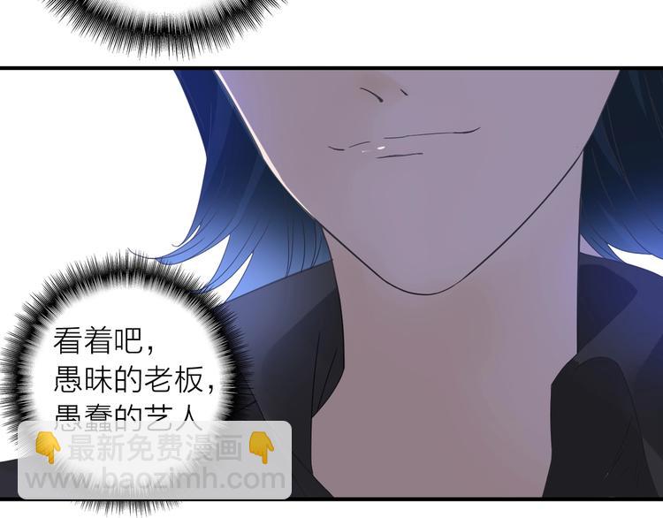 女巨人也要談戀愛 - 第199話 張揚出事了？！(2/3) - 3