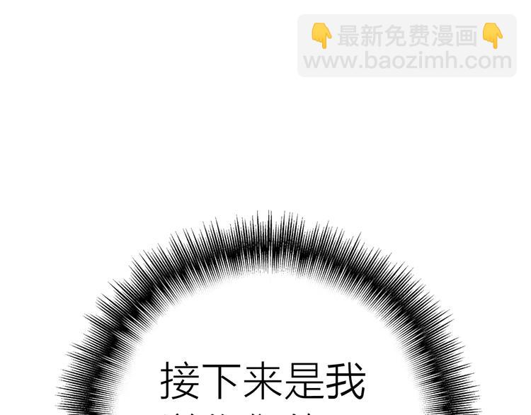 女巨人也要談戀愛 - 第199話 張揚出事了？！(2/3) - 4