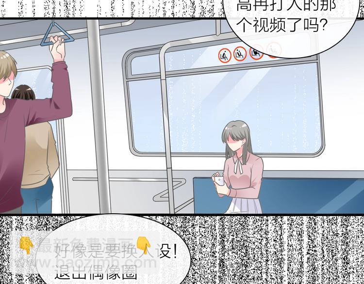 女巨人也要談戀愛 - 第199話 張揚出事了？！(2/3) - 6