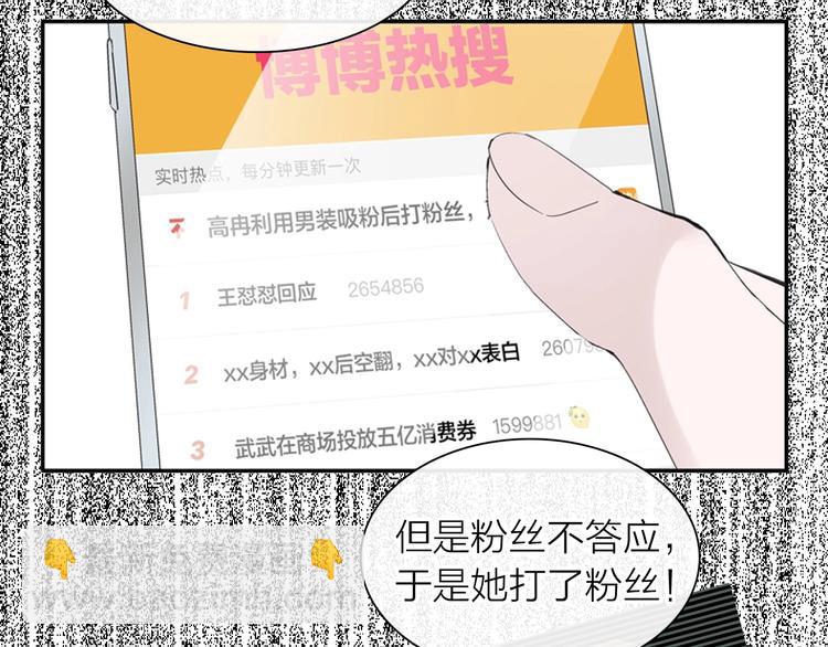 女巨人也要談戀愛 - 第199話 張揚出事了？！(2/3) - 7