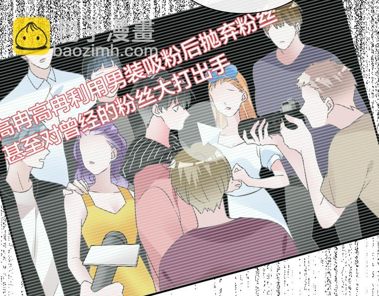 女巨人也要談戀愛 - 第199話 張揚出事了？！(2/3) - 8