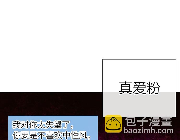 女巨人也要談戀愛 - 第199話 張揚出事了？！(2/3) - 5