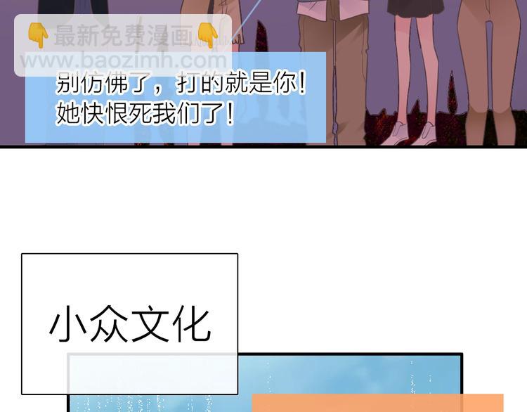 女巨人也要談戀愛 - 第199話 張揚出事了？！(2/3) - 7