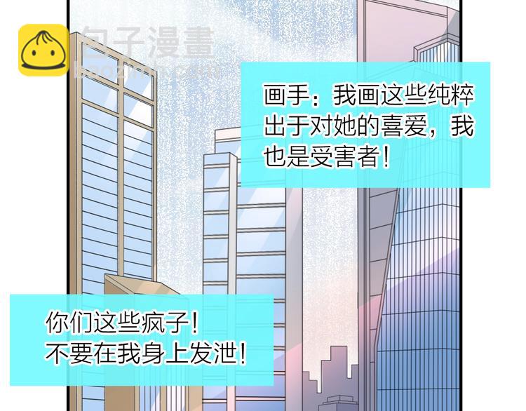 女巨人也要談戀愛 - 第199話 張揚出事了？！(2/3) - 1