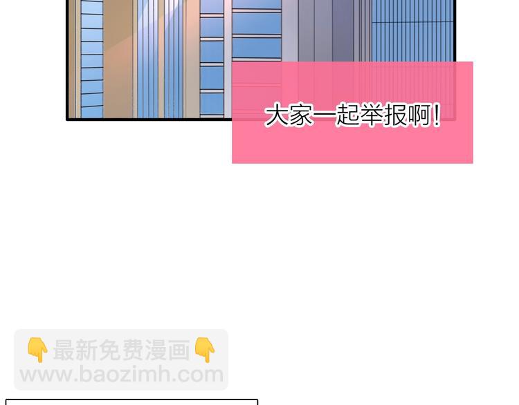 女巨人也要談戀愛 - 第199話 張揚出事了？！(2/3) - 2