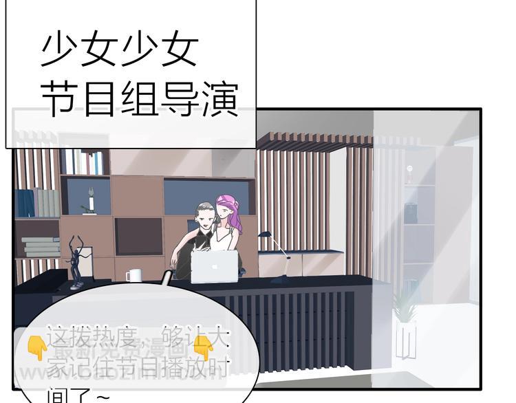 女巨人也要談戀愛 - 第199話 張揚出事了？！(2/3) - 3