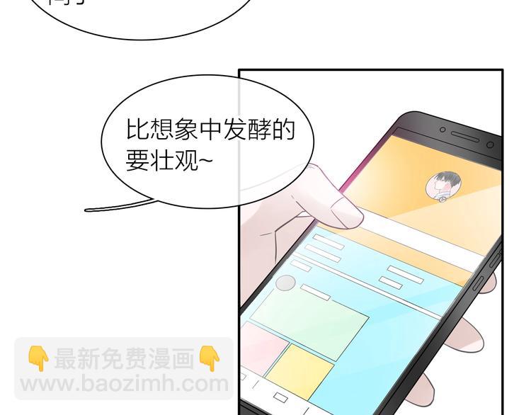 女巨人也要談戀愛 - 第199話 張揚出事了？！(2/3) - 4