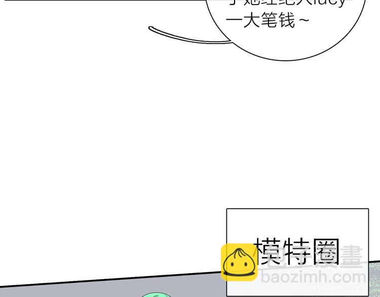 女巨人也要談戀愛 - 第199話 張揚出事了？！(2/3) - 6