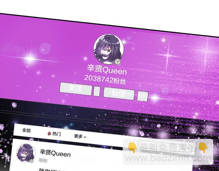 女巨人也要談戀愛 - 第199話 張揚出事了？！(2/3) - 8