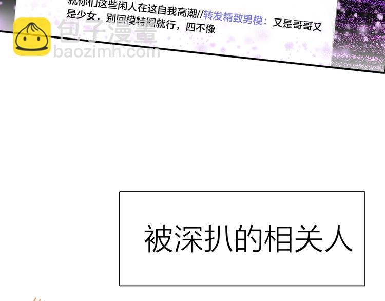 女巨人也要談戀愛 - 第199話 張揚出事了？！(2/3) - 1