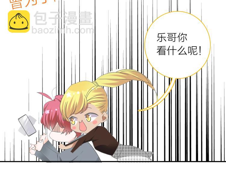 女巨人也要談戀愛 - 第199話 張揚出事了？！(2/3) - 3