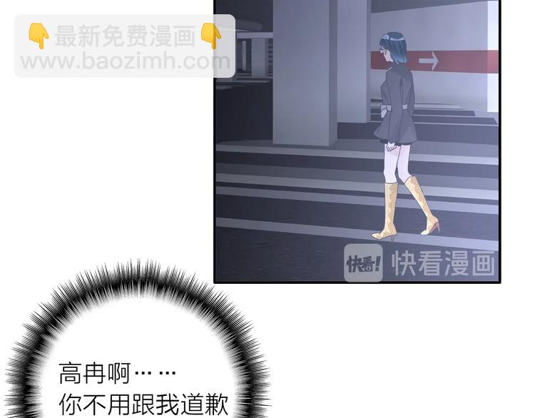 女巨人也要談戀愛 - 第199話 張揚出事了？！(2/3) - 5