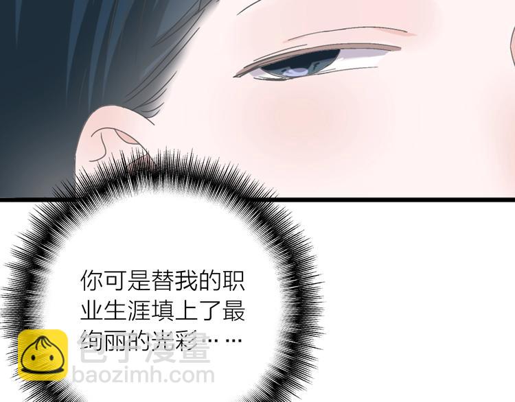 女巨人也要談戀愛 - 第199話 張揚出事了？！(2/3) - 1