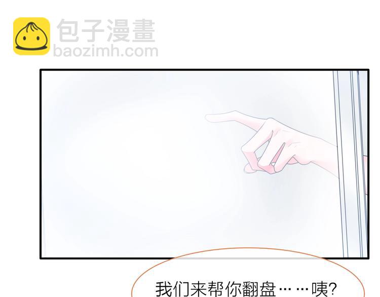 女巨人也要談戀愛 - 第201話 我放棄(3/3) - 7