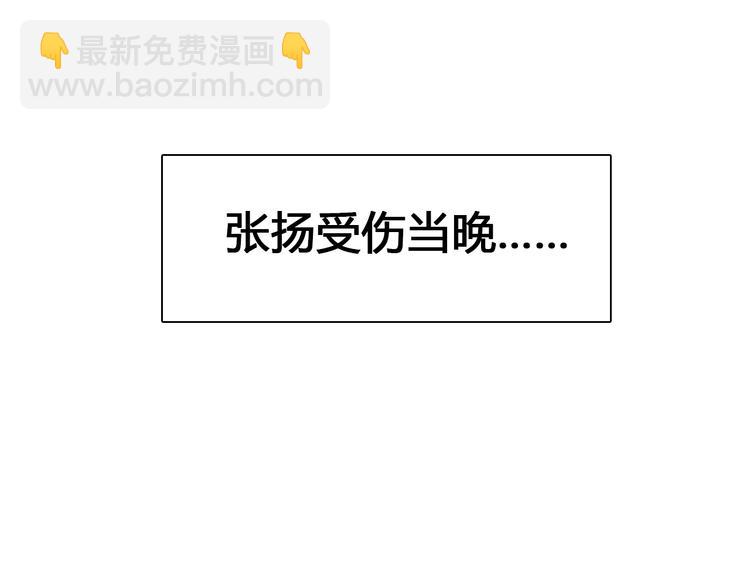 女巨人也要談戀愛 - 第201話 我放棄(3/3) - 5