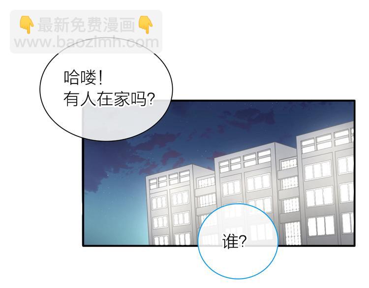 女巨人也要談戀愛 - 第201話 我放棄(3/3) - 6