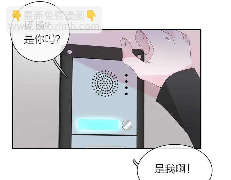 女巨人也要談戀愛 - 第201話 我放棄(3/3) - 7