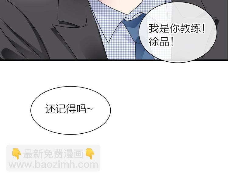 女巨人也要談戀愛 - 第201話 我放棄(3/3) - 2