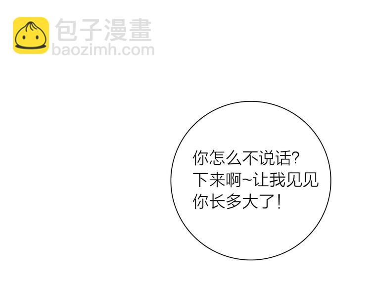 女巨人也要談戀愛 - 第201話 我放棄(3/3) - 3